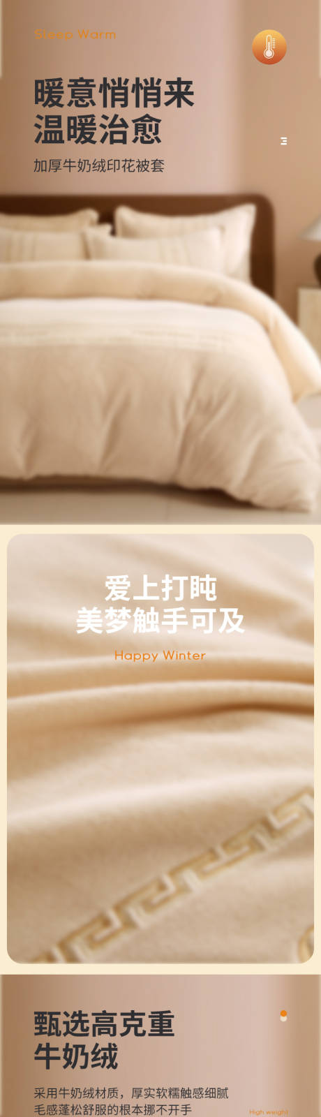 源文件下载【享设计】搜索编号：42010033847886728【家纺详情页】