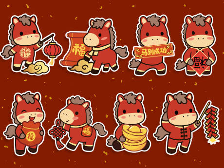源文件下载【享设计】搜索编号：40920034245533444【马年贴纸】