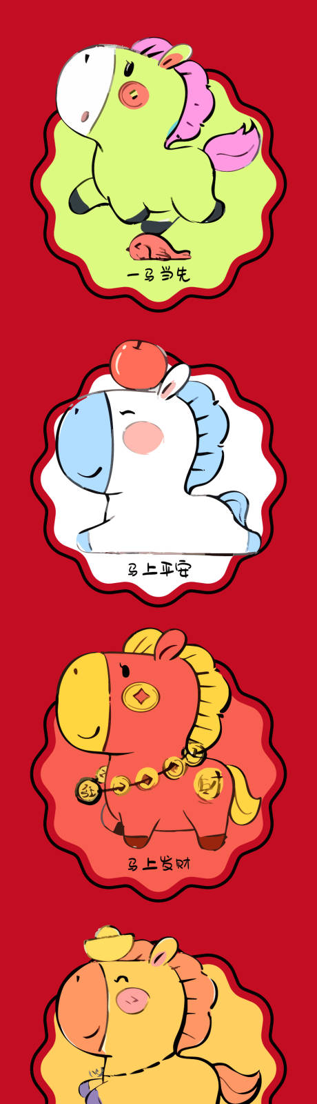 源文件下载【享设计】搜索编号：97490033813241926【马年插画海报 】