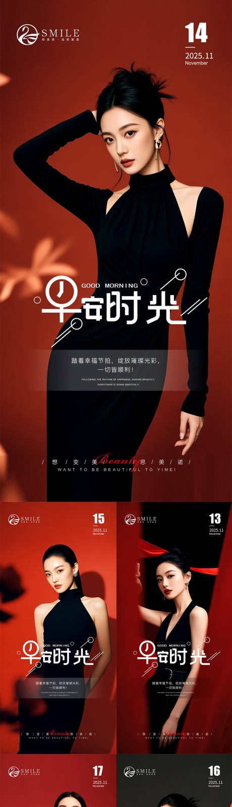 源文件下载【享设计】搜索编号：37200033993447661【早安图】
