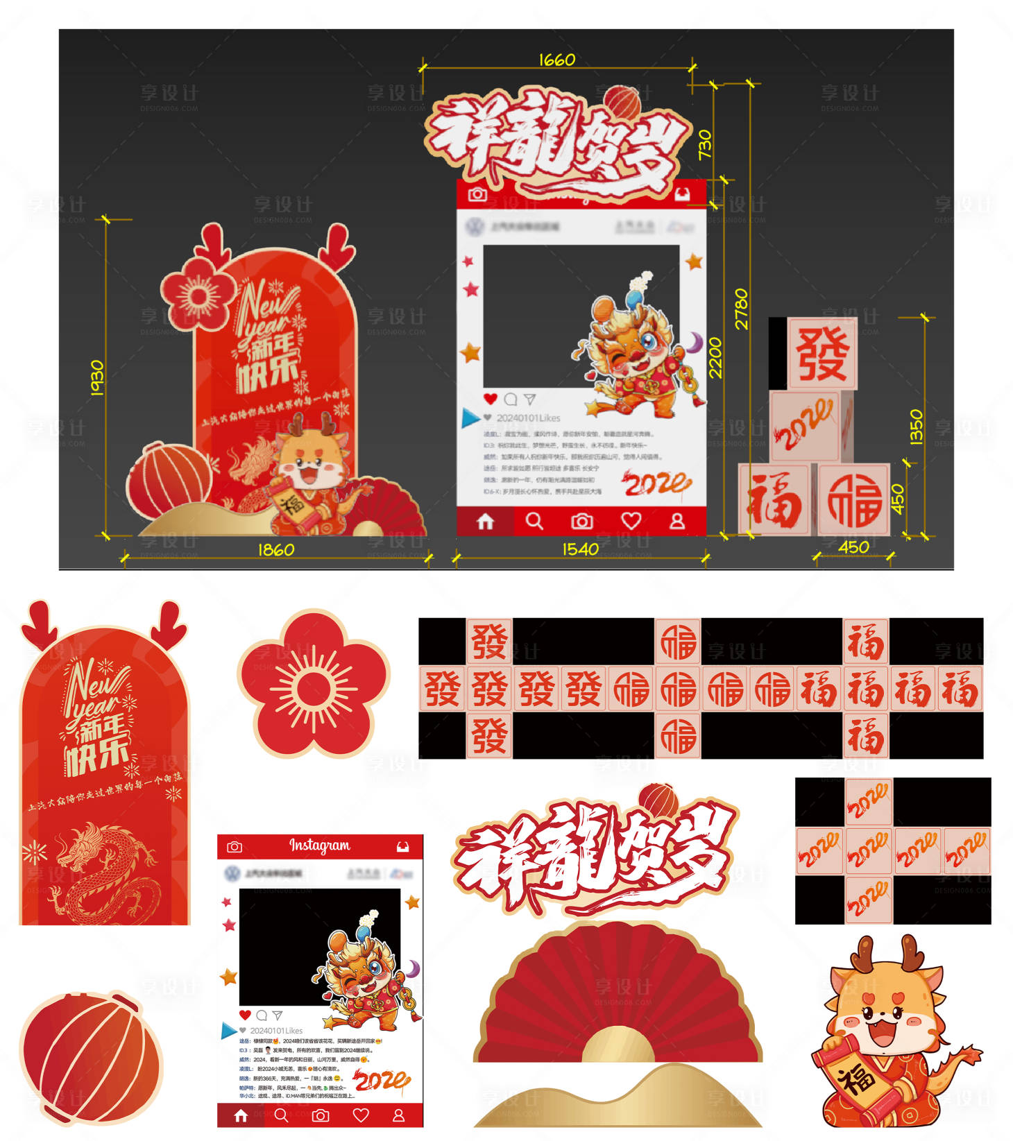 源文件下载【享设计】搜索编号：30440034104826810【新年美陈打卡】