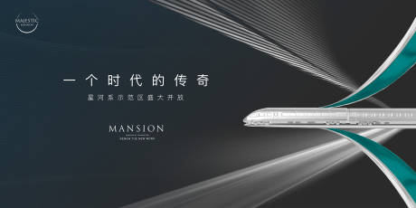 源文件下載【享設計】搜索編號：80920033943894972【地產價值點海報展板】