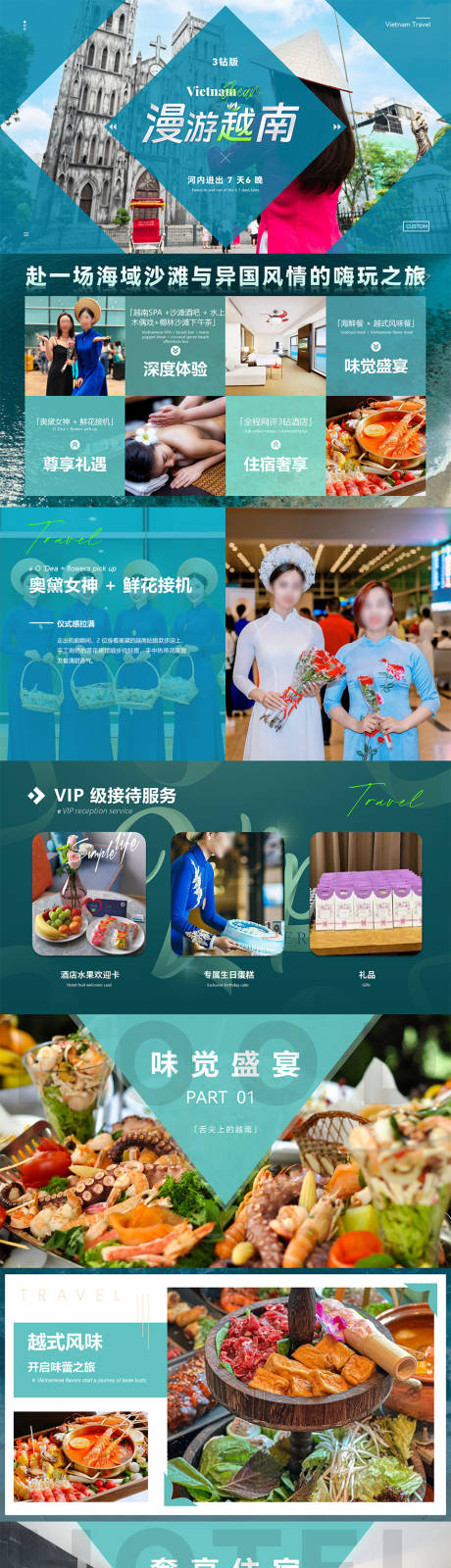 源文件下载【享设计】搜索编号：85500033852572125【越南河内旅游文旅PPT】