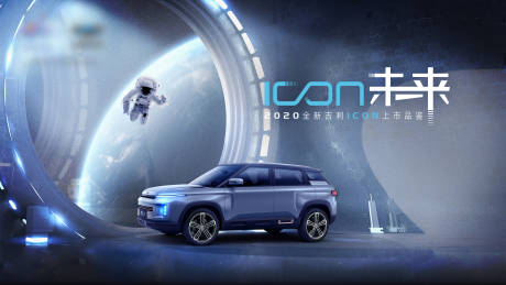 源文件下载【享设计】搜索编号：42010033911693708【汽车KV背景板】