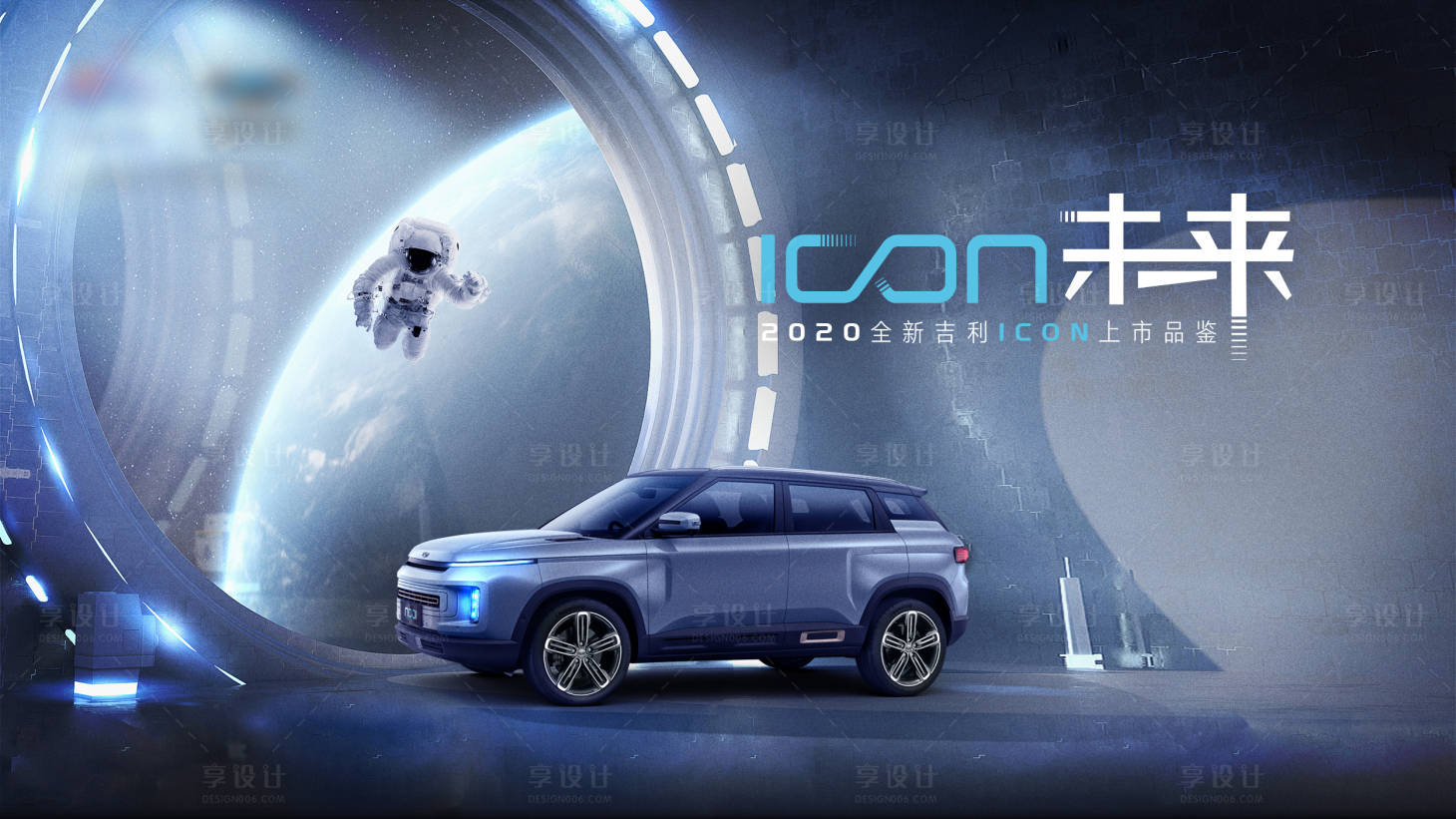 源文件下载【享设计】搜索编号：42010033911693708【汽车KV背景板】