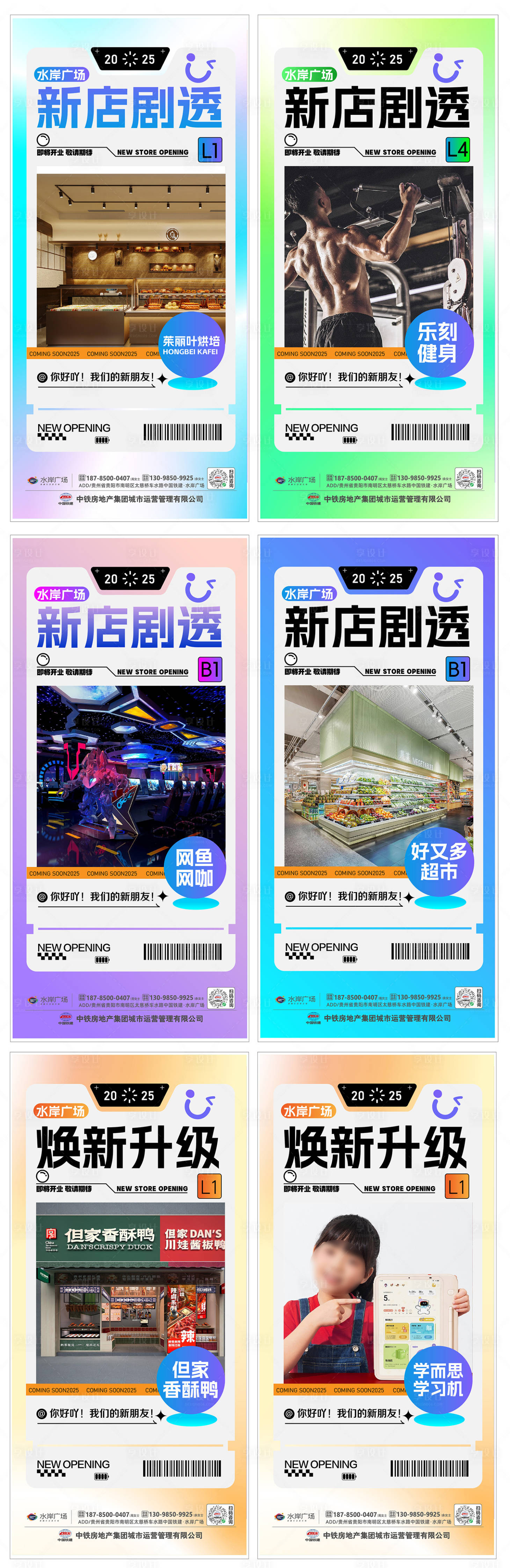 源文件下载【享设计】搜索编号：96060033872427192【新店开业海报】