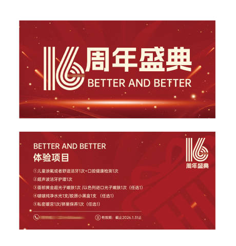 源文件下载【享设计】搜索编号：60590033864879476【医美名片卡片印刷卡】