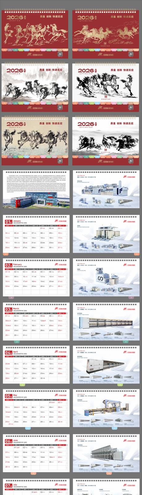 源文件下載【享設(shè)計(jì)】搜索編號(hào)：56000034028843452【2026馬年新年水墨臺(tái)歷】