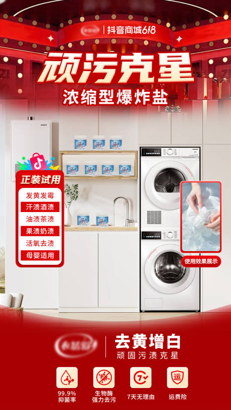 源文件下载【享设计】搜索编号：85140033722205403【电商大促直播间搭建电商海报】