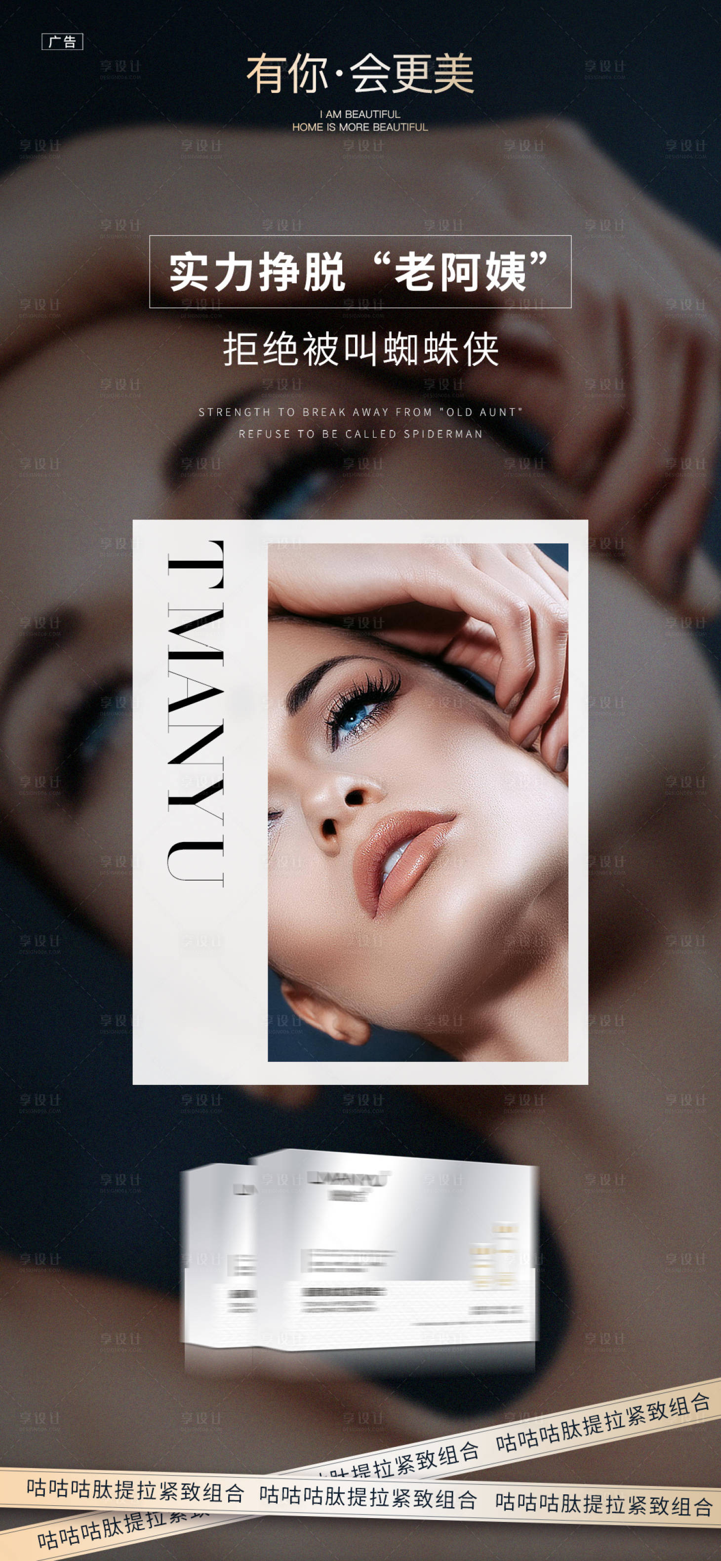 源文件下载【享设计】搜索编号：50500033856307967【精华液】