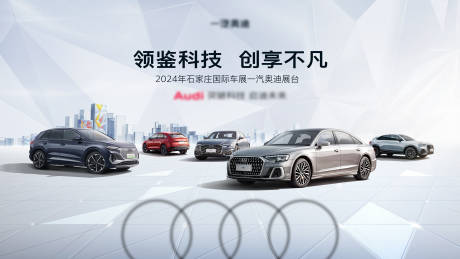 源文件下載【享設計】搜索編號：83330034058916778【車展KV】