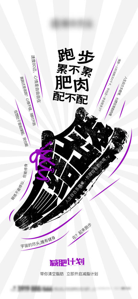 源文件下载【享设计】搜索编号：90410033955531391【健身海报】