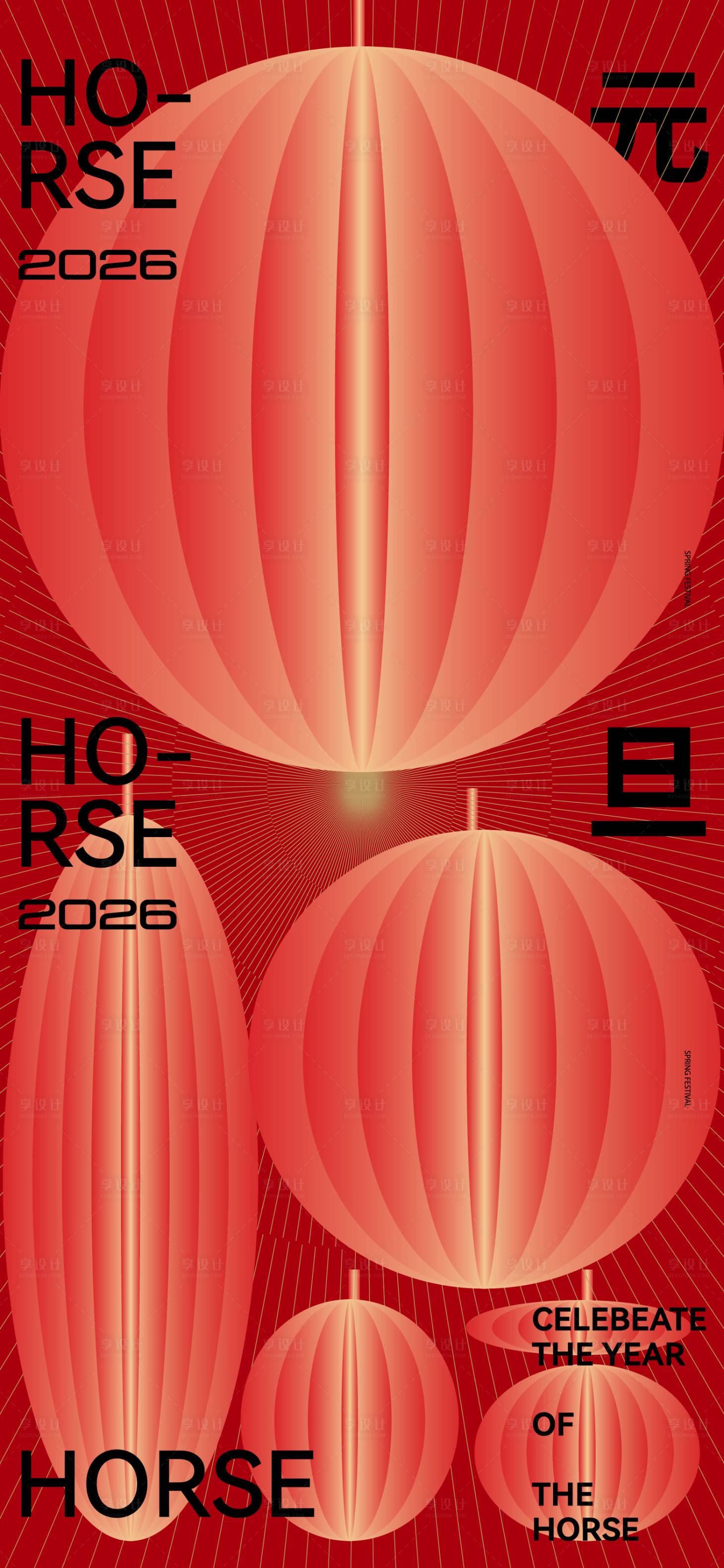 源文件下载【享设计】搜索编号：30180033812914628【元旦节日海报】