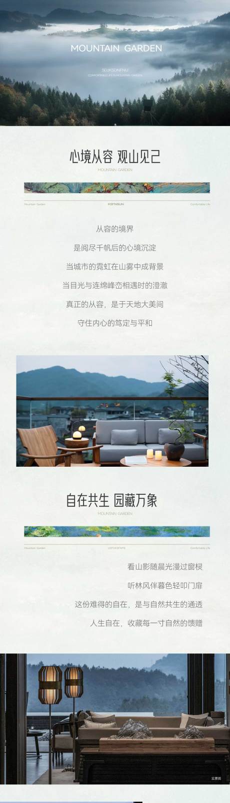 源文件下载【享设计】搜索编号：17890034256579109【地产配套价值点图文长图海报】