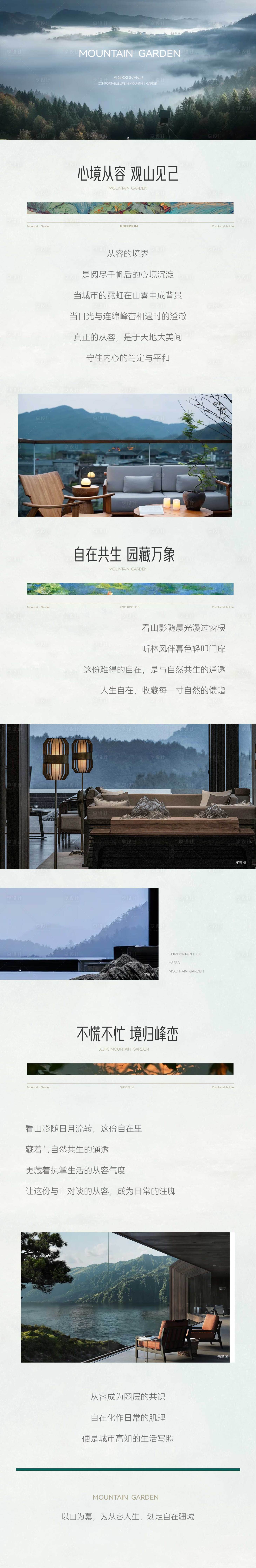 源文件下載【享設計】搜索編號：17890034256579109【地產配套價值點圖文長圖海報】