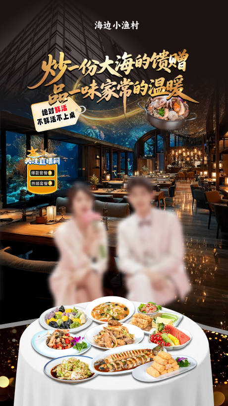 源文件下载【享设计】搜索编号：79800033931036912【直播贴片设计】