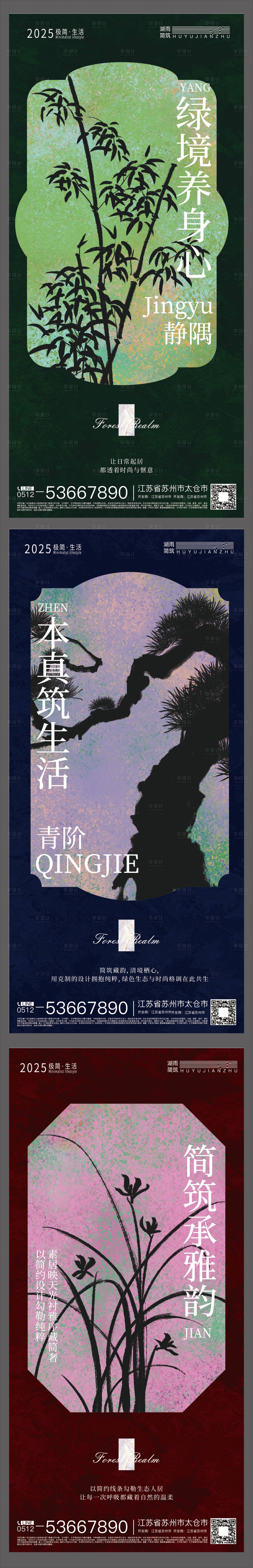 源文件下载【享设计】搜索编号：84060033915468773【中式地产价值点】