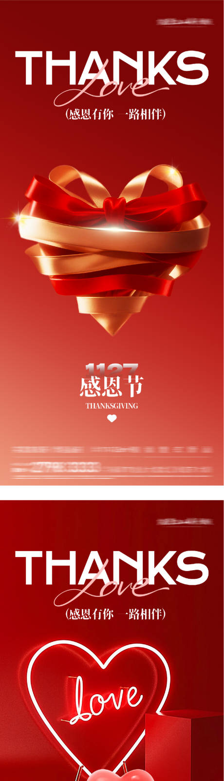 源文件下载【享设计】搜索编号：46090034201582260【地产感恩节创意海报】