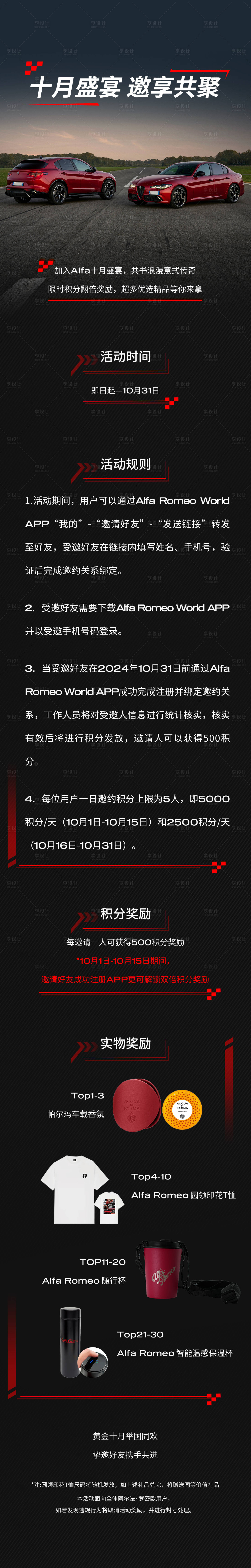 源文件下载【享设计】搜索编号：16580033820945080【车长图】