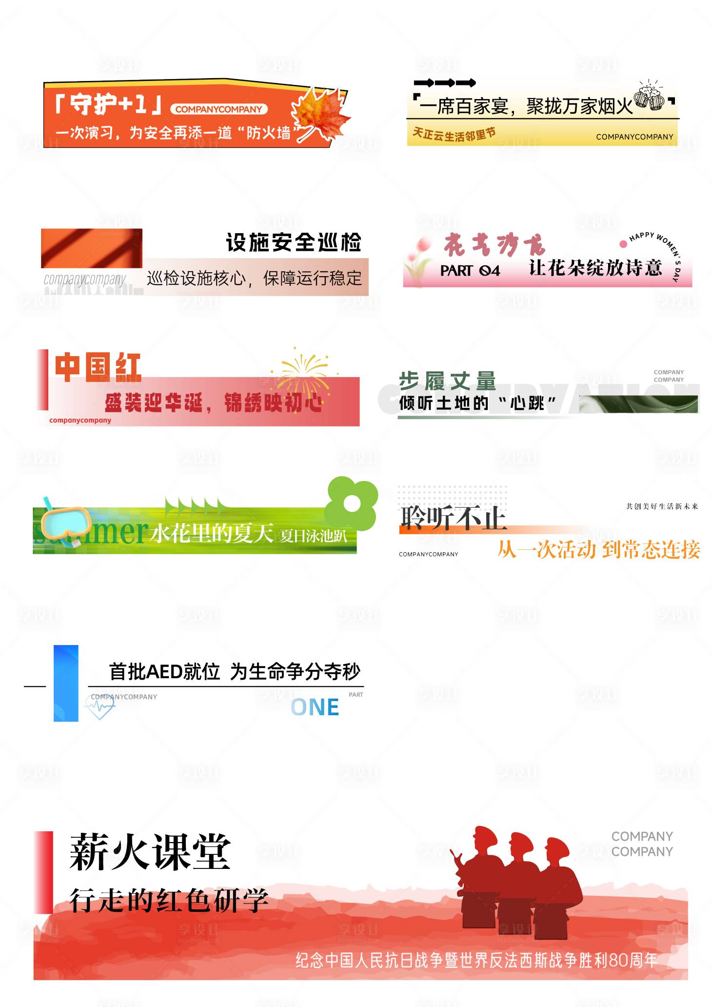 源文件下载【享设计】搜索编号：34100034008444553【房地产微信软文icon】