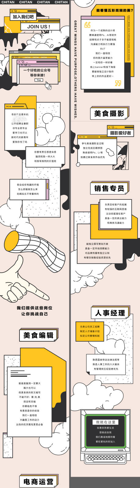 源文件下载【享设计】搜索编号：58490033916312339【招聘公众号推文长图海报】