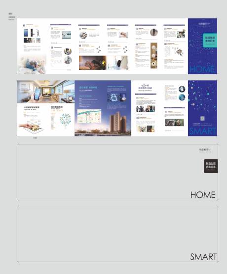源文件下载【享设计】搜索编号：18970034150783449【智能家居三折页】