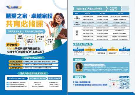 源文件下载【享设计】搜索编号：61000033986647324【宣传单】