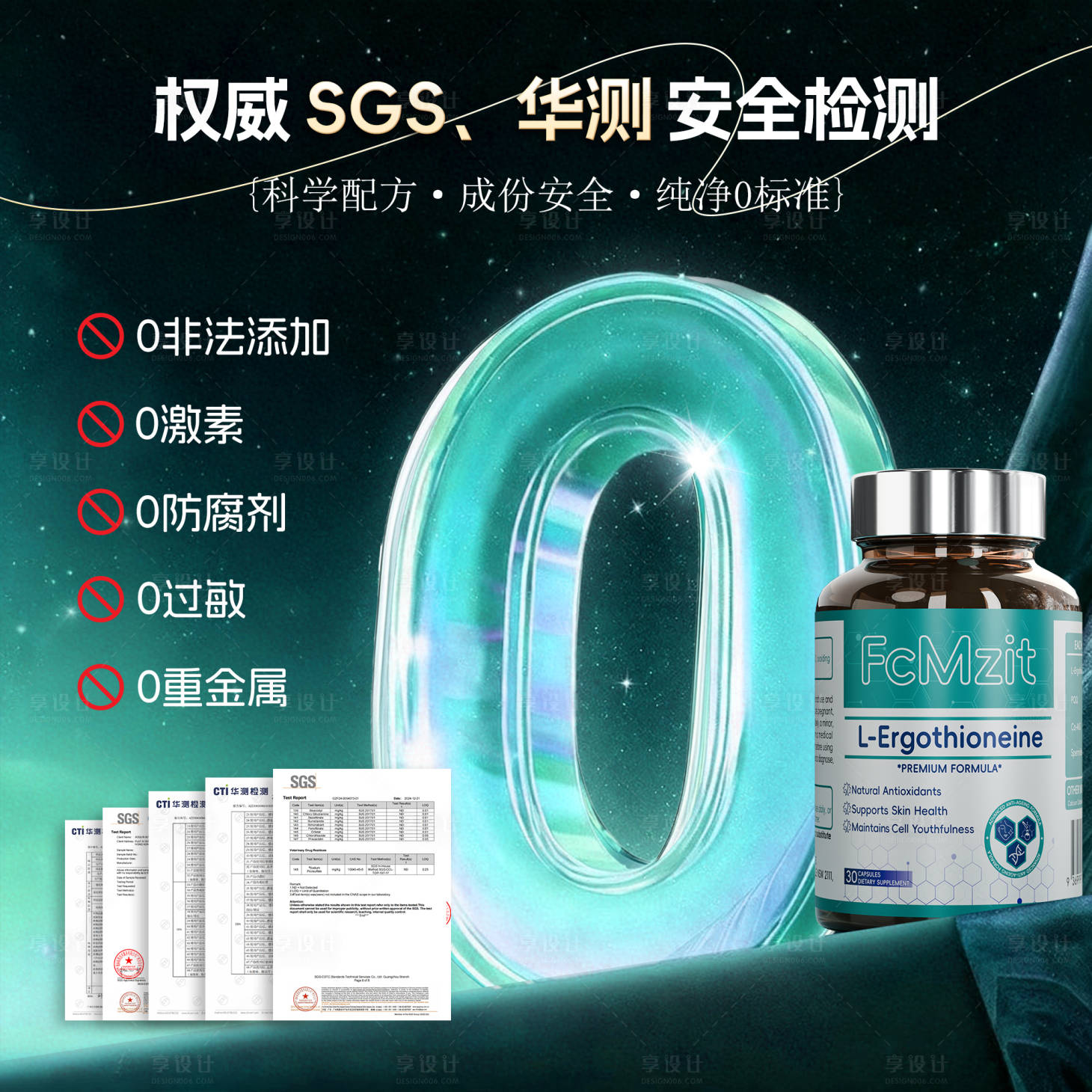 源文件下载【享设计】搜索编号：33310034186718769【时光瓶商品卡 】