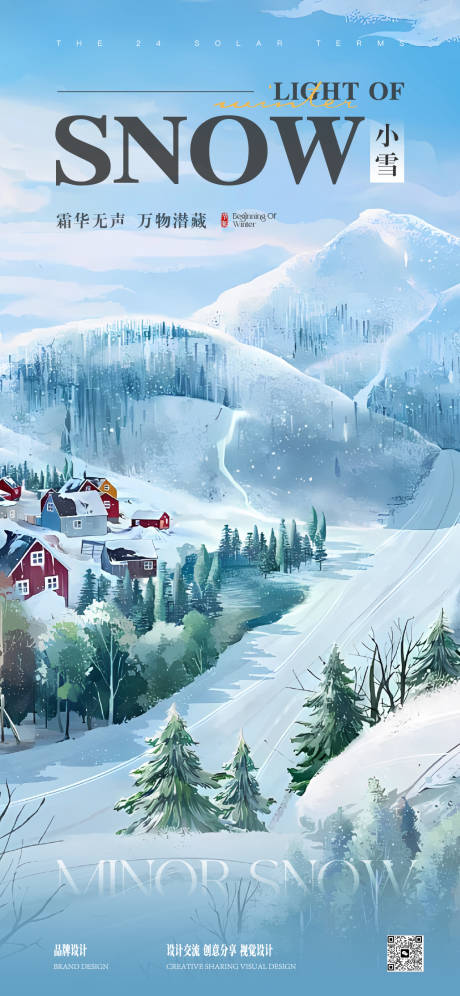 源文件下载【享设计】搜索编号：28210034072832281【小雪海报】