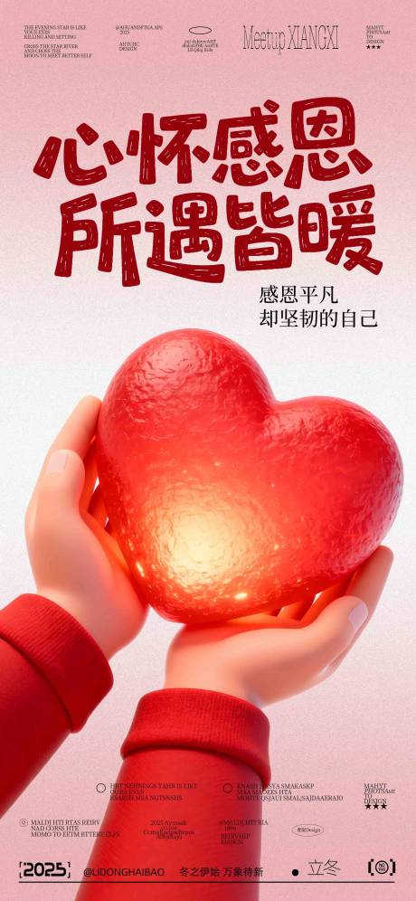 源文件下载【享设计】搜索编号：13700033990491701【感恩节海报 】