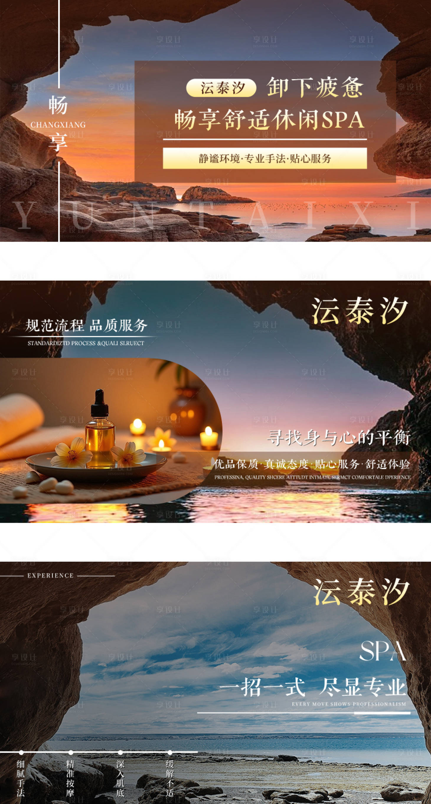 源文件下载【享设计】搜索编号：41970034091051561【按摩推拿海报展板】