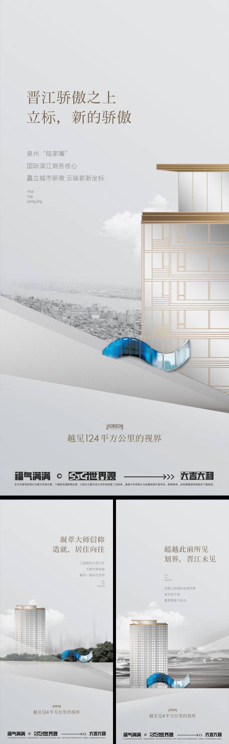 源文件下載【享設(shè)計】搜索編號：16560034044539668【豪宅海報】