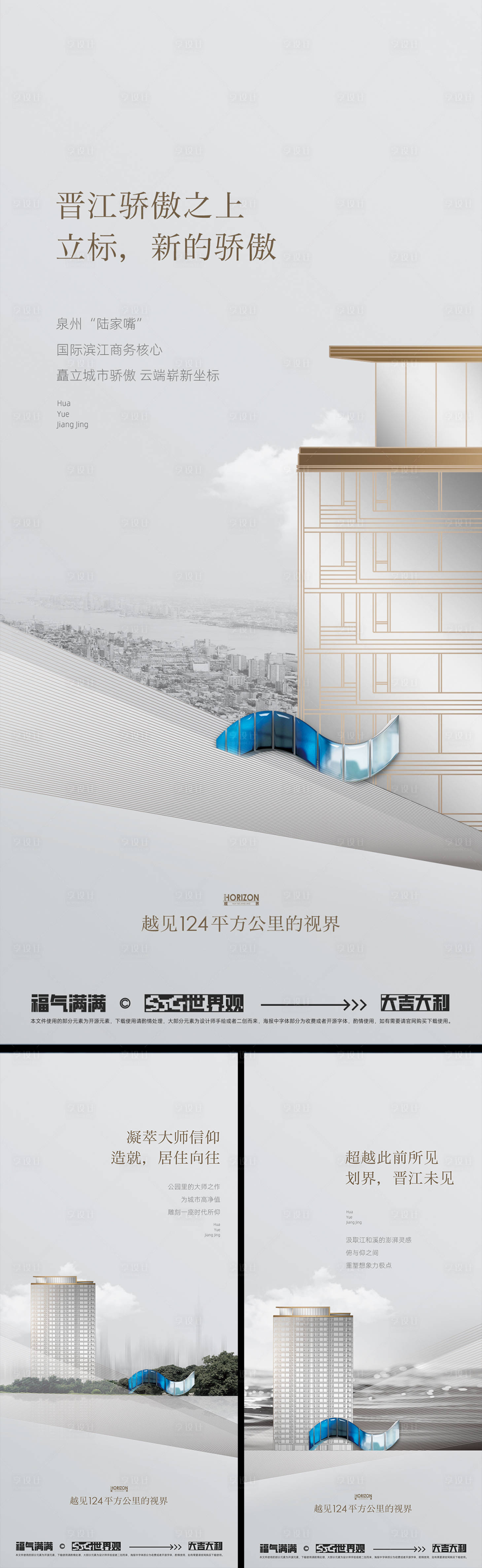 源文件下载【享设计】搜索编号：16560034044539668【豪宅海报】