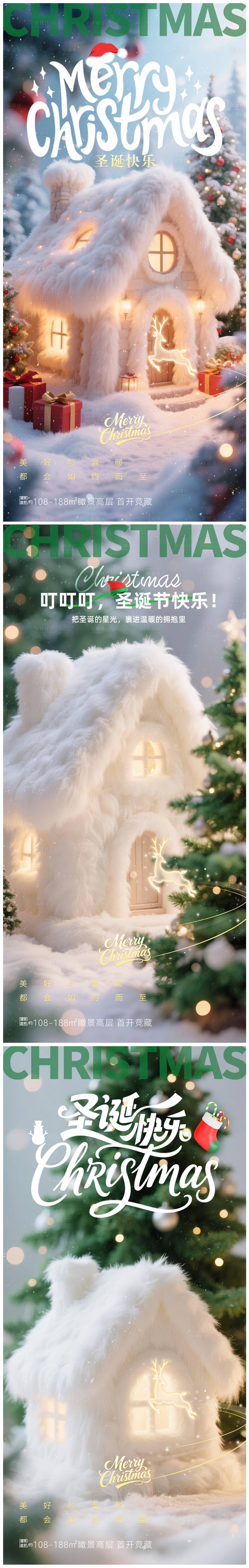 源文件下载【享设计】搜索编号：76390033945916982【圣诞节海报】