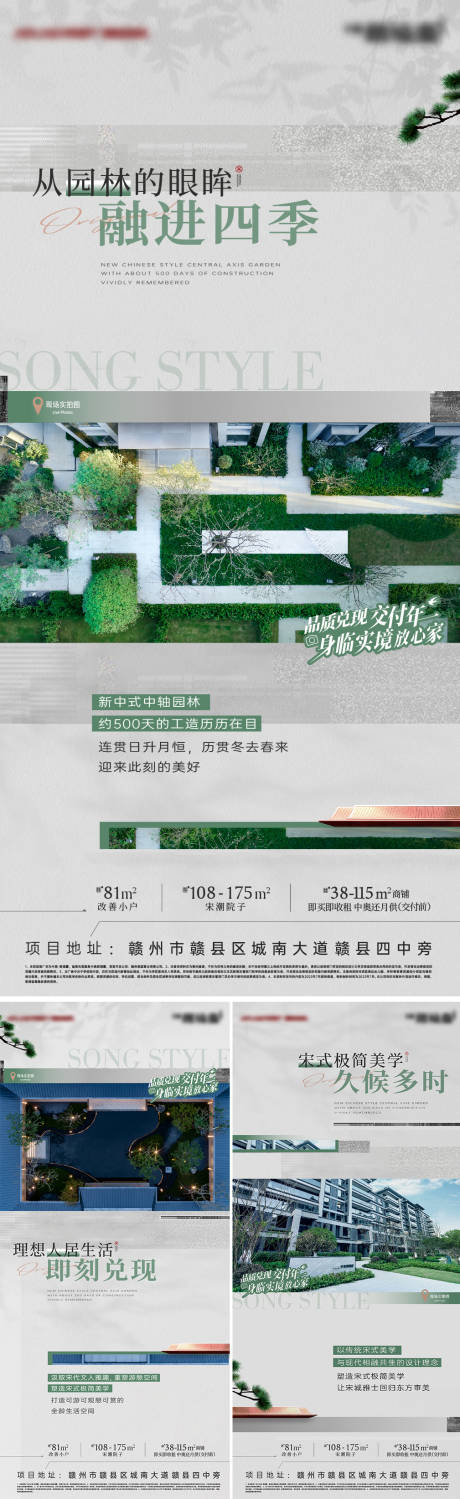 源文件下载【享设计】搜索编号：32340034253171064【地产实景海报】
