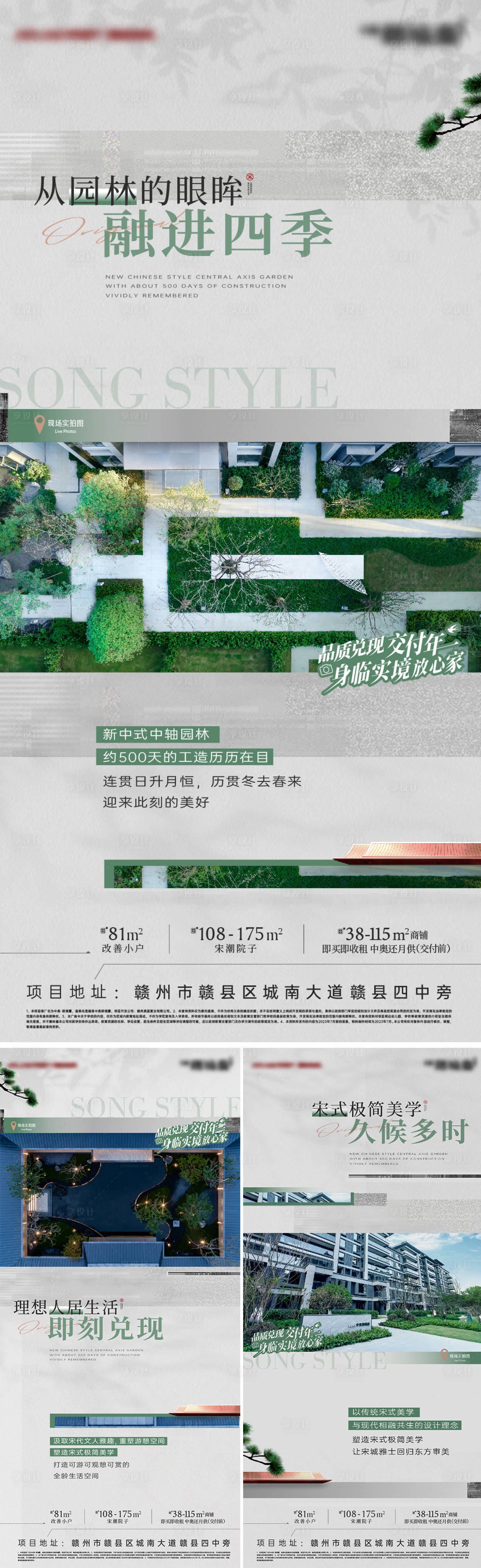源文件下载【享设计】搜索编号：32340034253171064【地产实景海报】