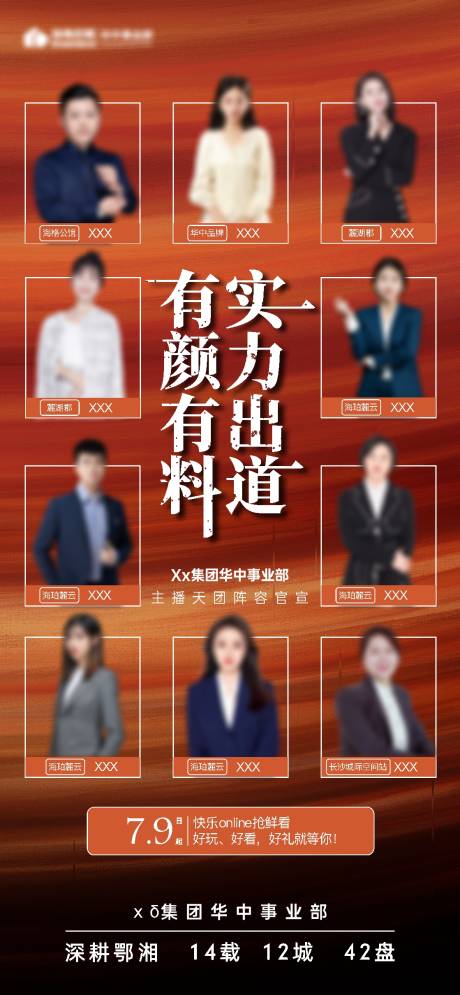 源文件下载【享设计】搜索编号：74500034033307480【直播】