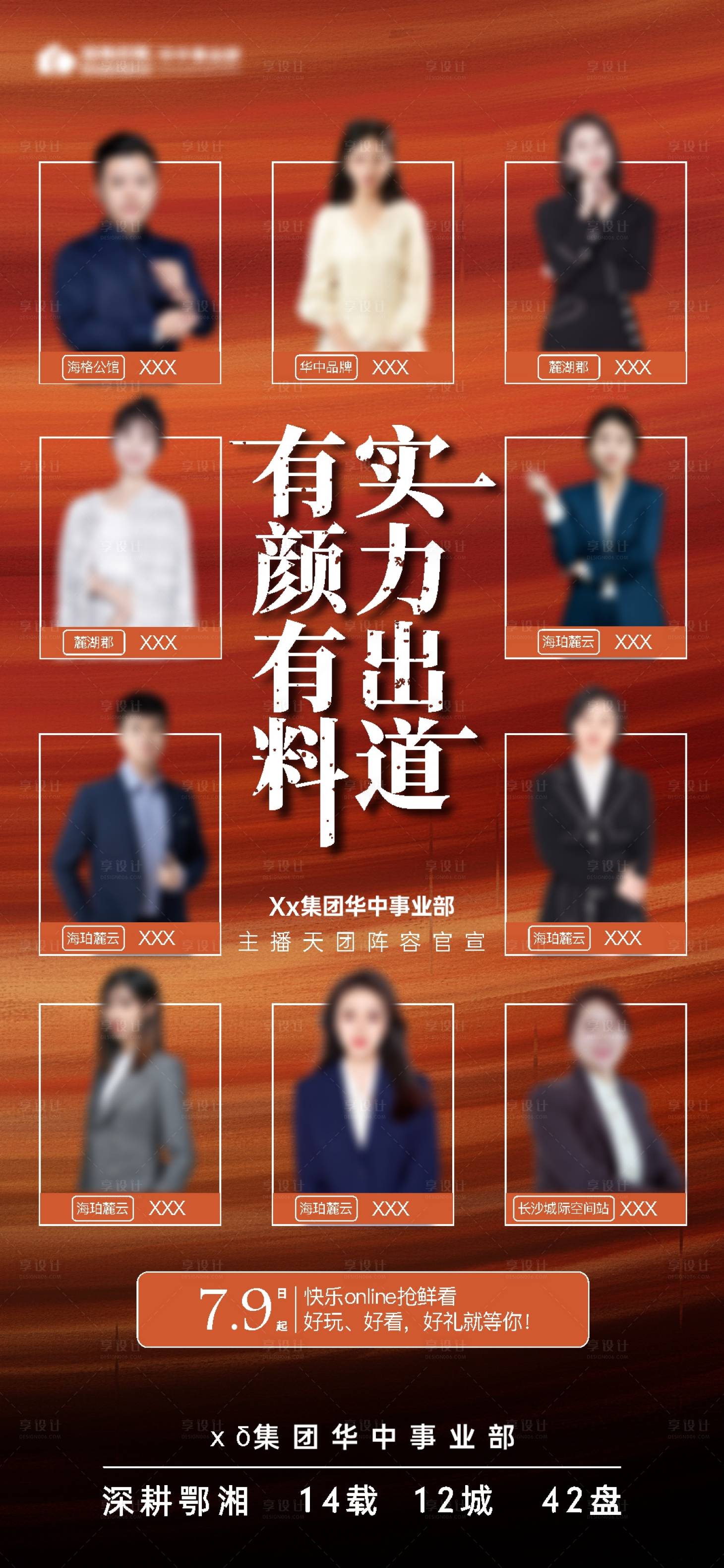 源文件下载【享设计】搜索编号：74500034033307480【直播】