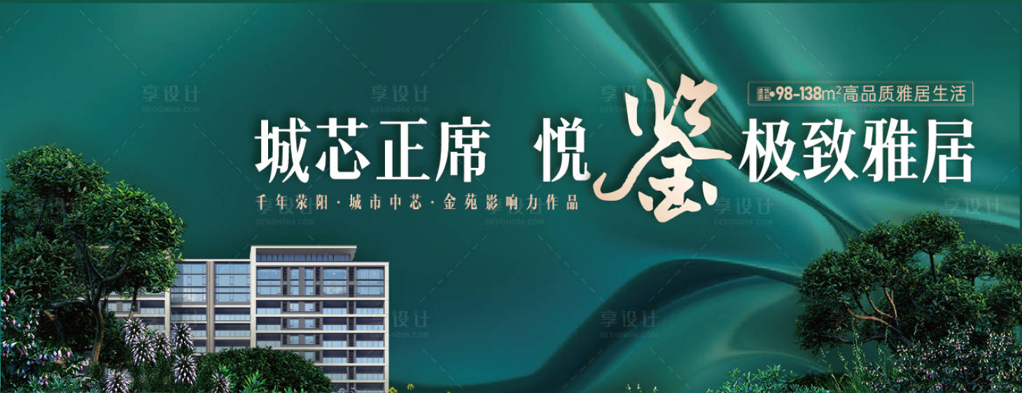 源文件下载【享设计】搜索编号：49710034216118663【地产主画面】