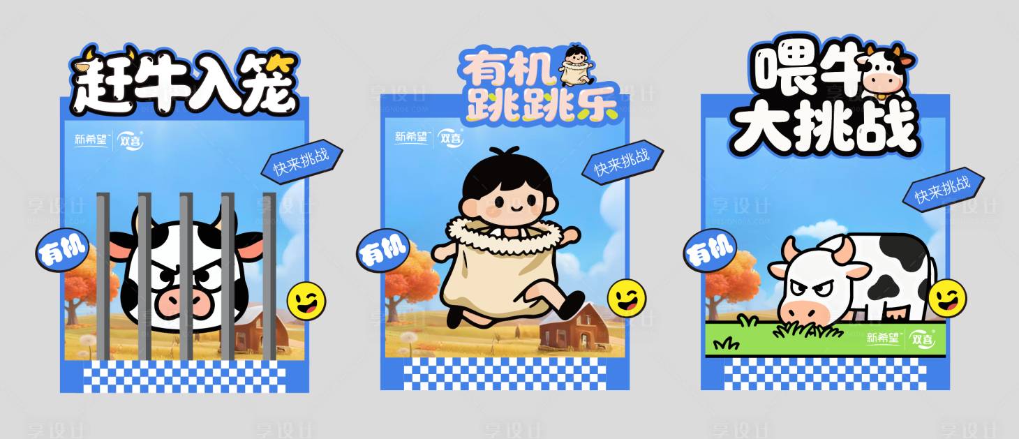 源文件下载【享设计】搜索编号：84110033832092523【游戏美陈背景板】