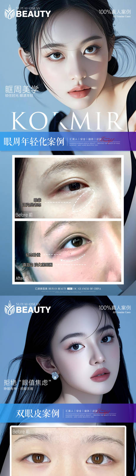 源文件下载【享设计】搜索编号：80170034168469738【医美案例】