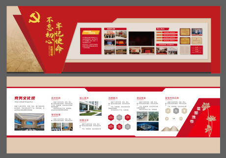 源文件下载【享设计】搜索编号：91150034067264204【红色文化墙企业形象墙红色文化党】