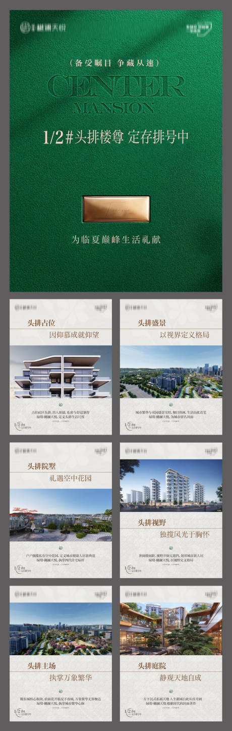 源文件下载【享设计】搜索编号：83940034069294525【第四代住宅价值点单图】