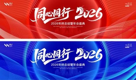 源文件下载【享设计】搜索编号：61750034242372149【大气年会主画面】