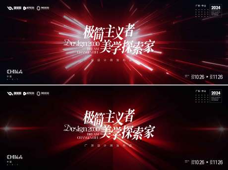 源文件下载【享设计】搜索编号：86790034186999491【会议  】
