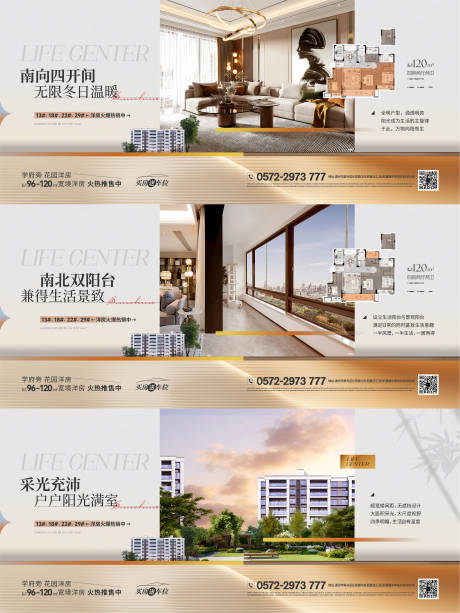 源文件下载【享设计】搜索编号：76070033951033143【户型价值海报】