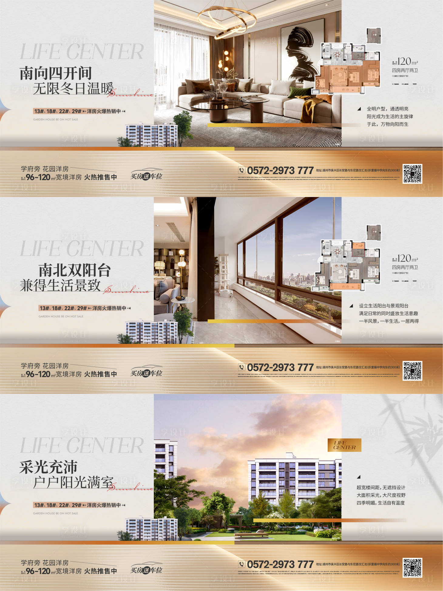 源文件下载【享设计】搜索编号：76070033951033143【户型价值海报】