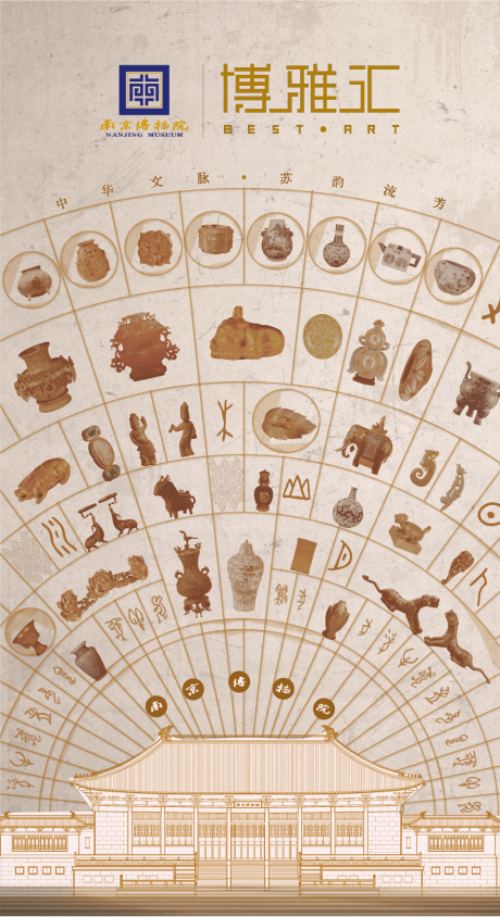 源文件下载【享设计】搜索编号：27770033910878415【博雅汇展会海报】