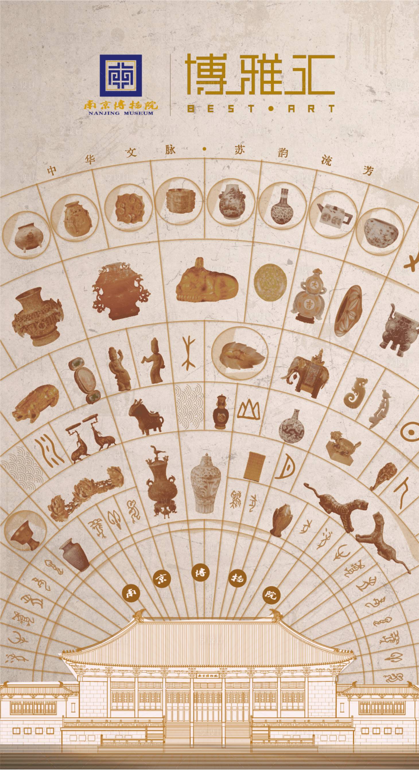 源文件下载【享设计】搜索编号：27770033910878415【博雅汇展会海报】