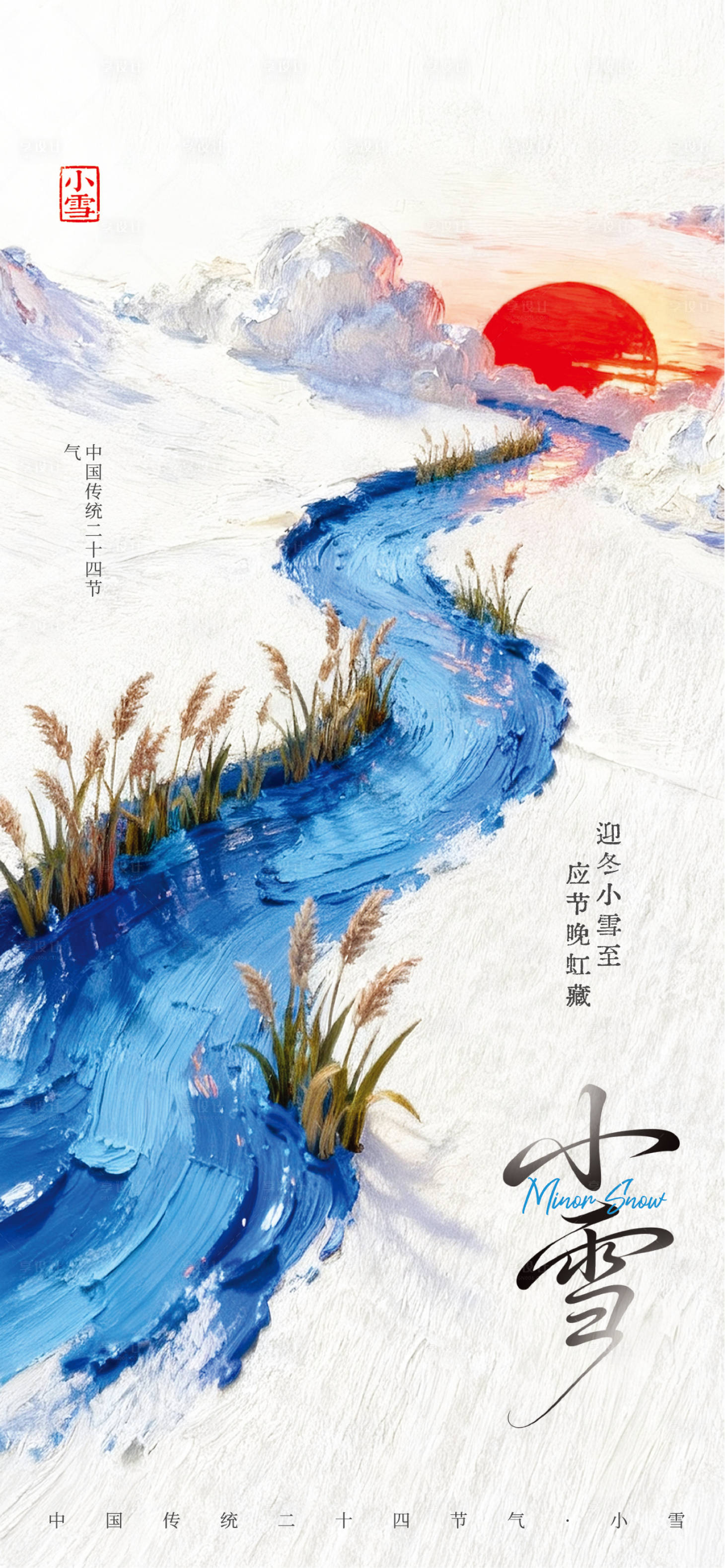 源文件下载【享设计】搜索编号：20170034001947323【地产小雪】